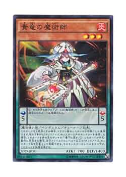 【PSA10】遊戯王 2期 聖なる魔術師　スーパーレア　ARS PSA10】遊戯王 2期 聖なる魔術師 スーパーレア ARS - メルカリ